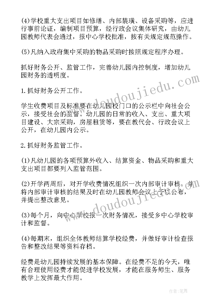 2023年爱国情怀的写作 激荡爱国情怀心得体会高中(精选7篇)