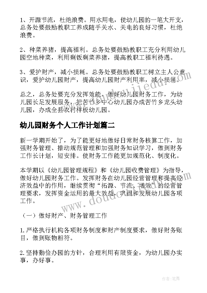 2023年爱国情怀的写作 激荡爱国情怀心得体会高中(精选7篇)