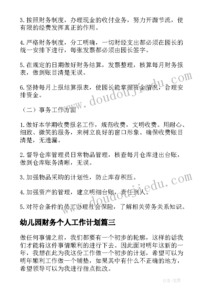 2023年爱国情怀的写作 激荡爱国情怀心得体会高中(精选7篇)