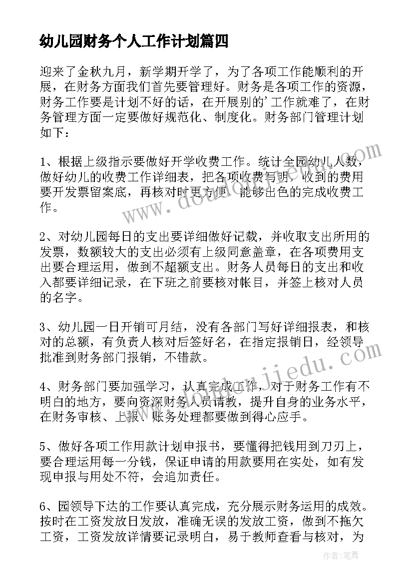 2023年爱国情怀的写作 激荡爱国情怀心得体会高中(精选7篇)