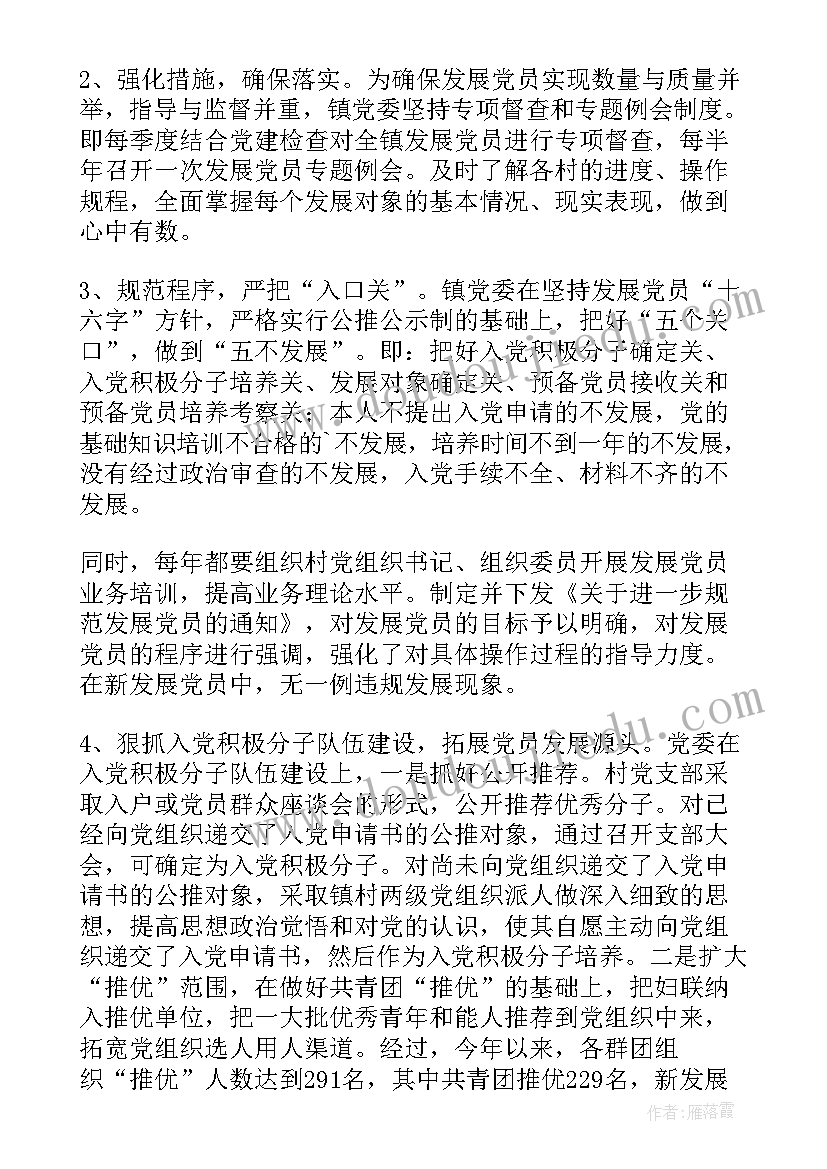 2023年村委换届自查报告(实用5篇)