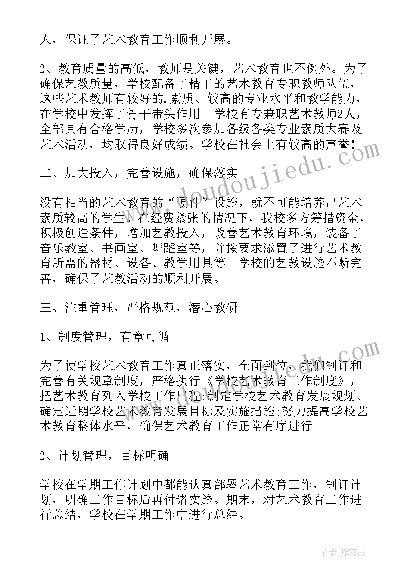 2023年村委换届自查报告(实用5篇)