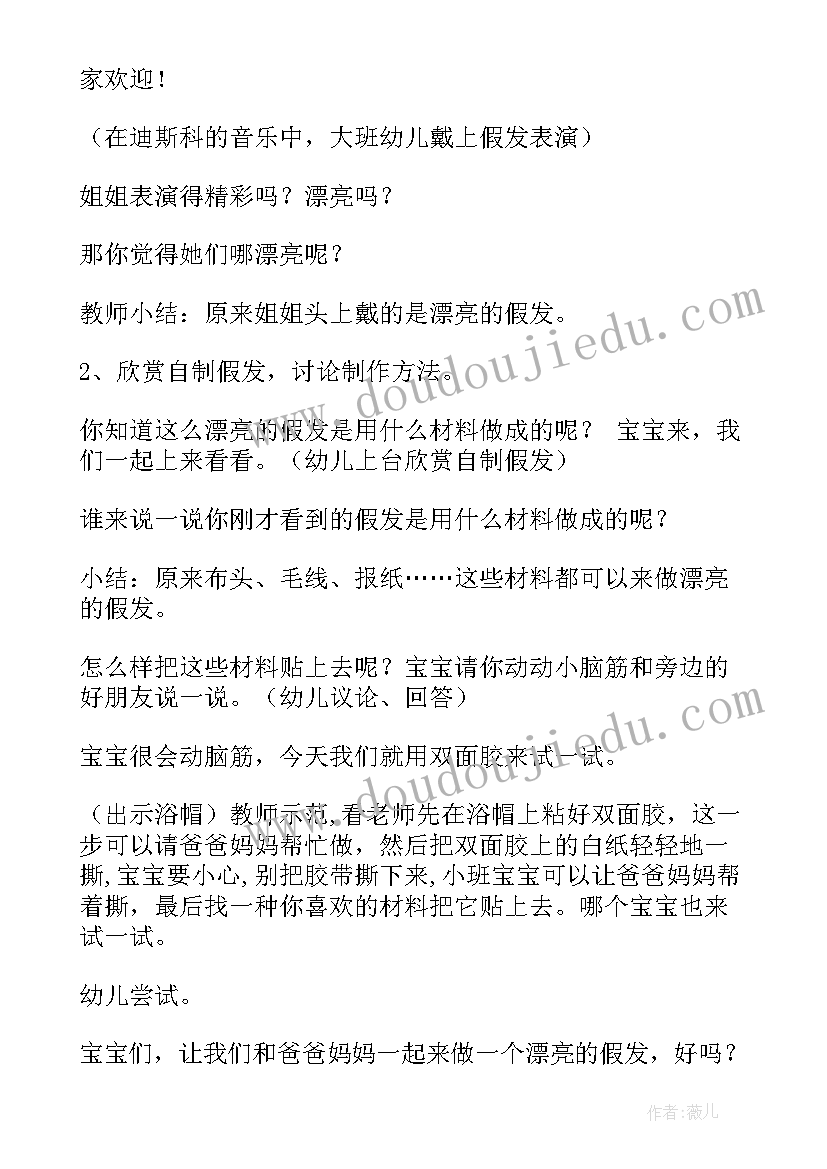 最新小班美术活动拓印教案 小班美术活动反思(汇总5篇)