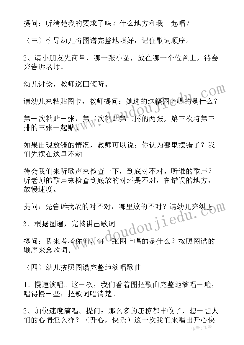 大班音乐课小海军 幼儿园大班音乐活动秋天里来教案(精选9篇)