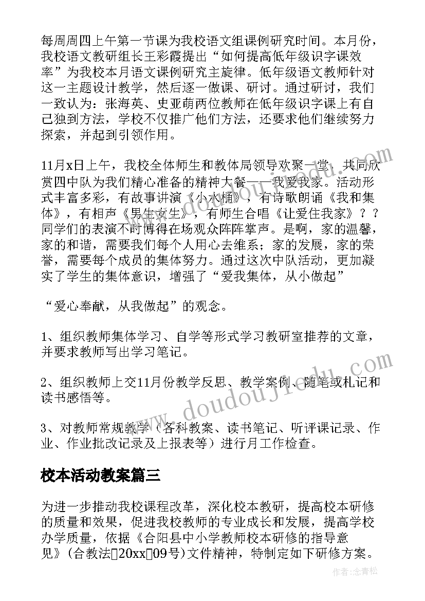 最新八年级地理教学工作计划结语(大全8篇)