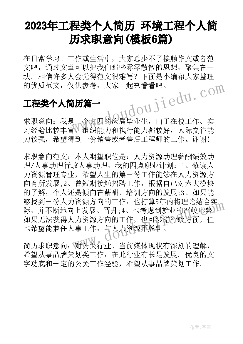 环保工作会议主持词多篇(优秀6篇)