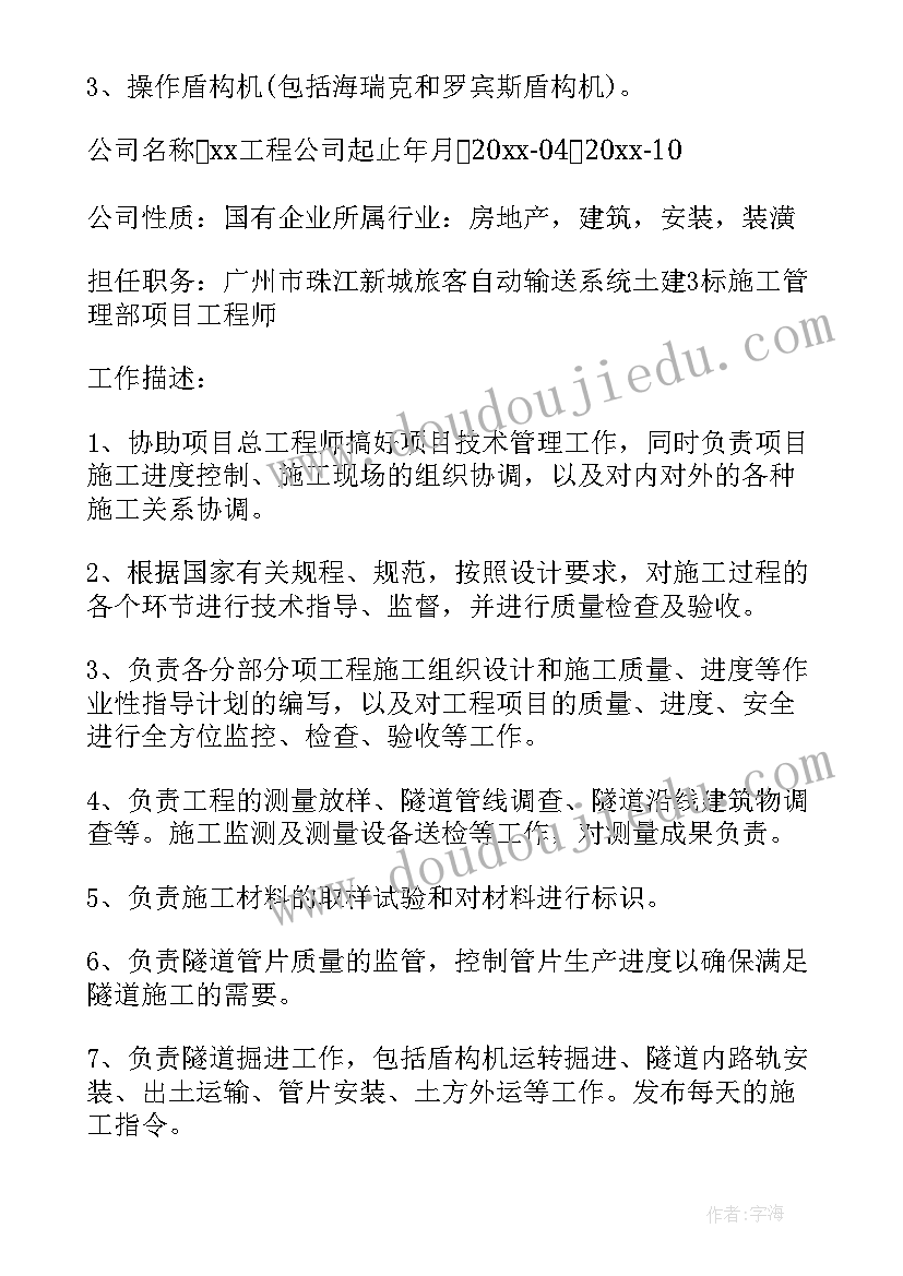 环保工作会议主持词多篇(优秀6篇)