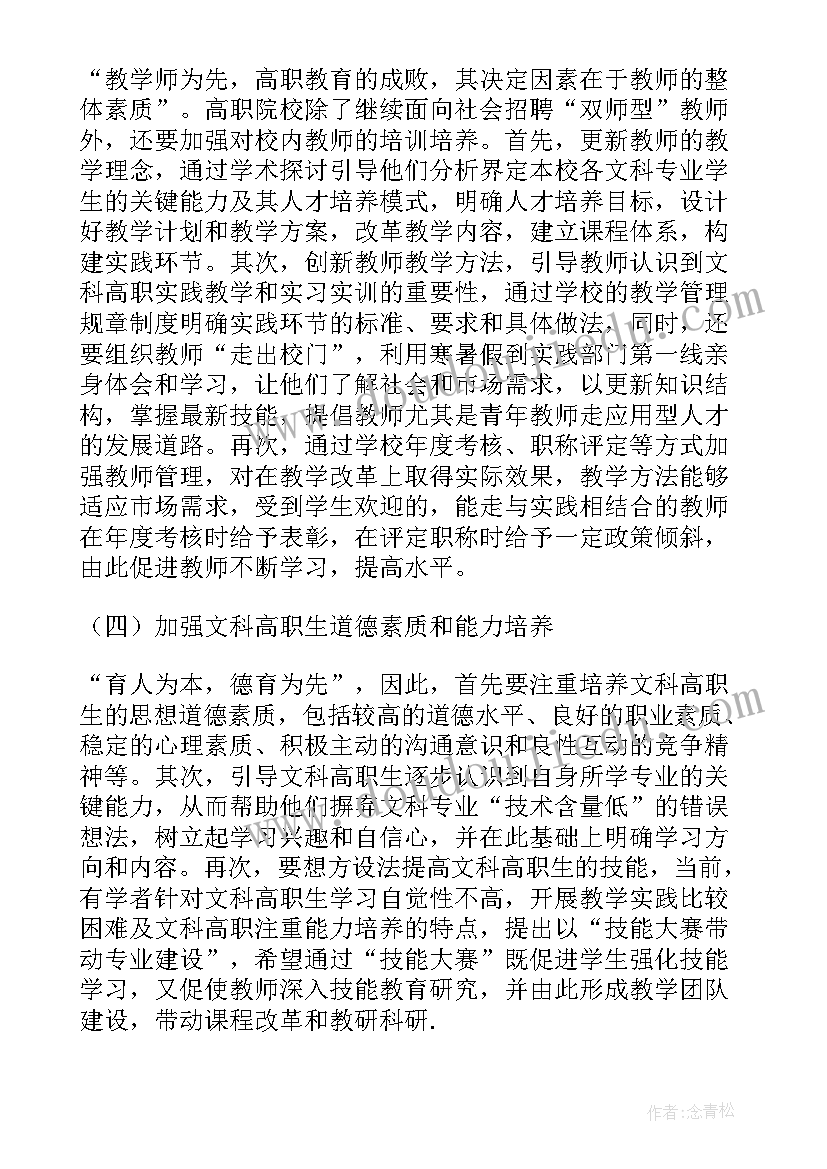 大学标准论文(精选6篇)