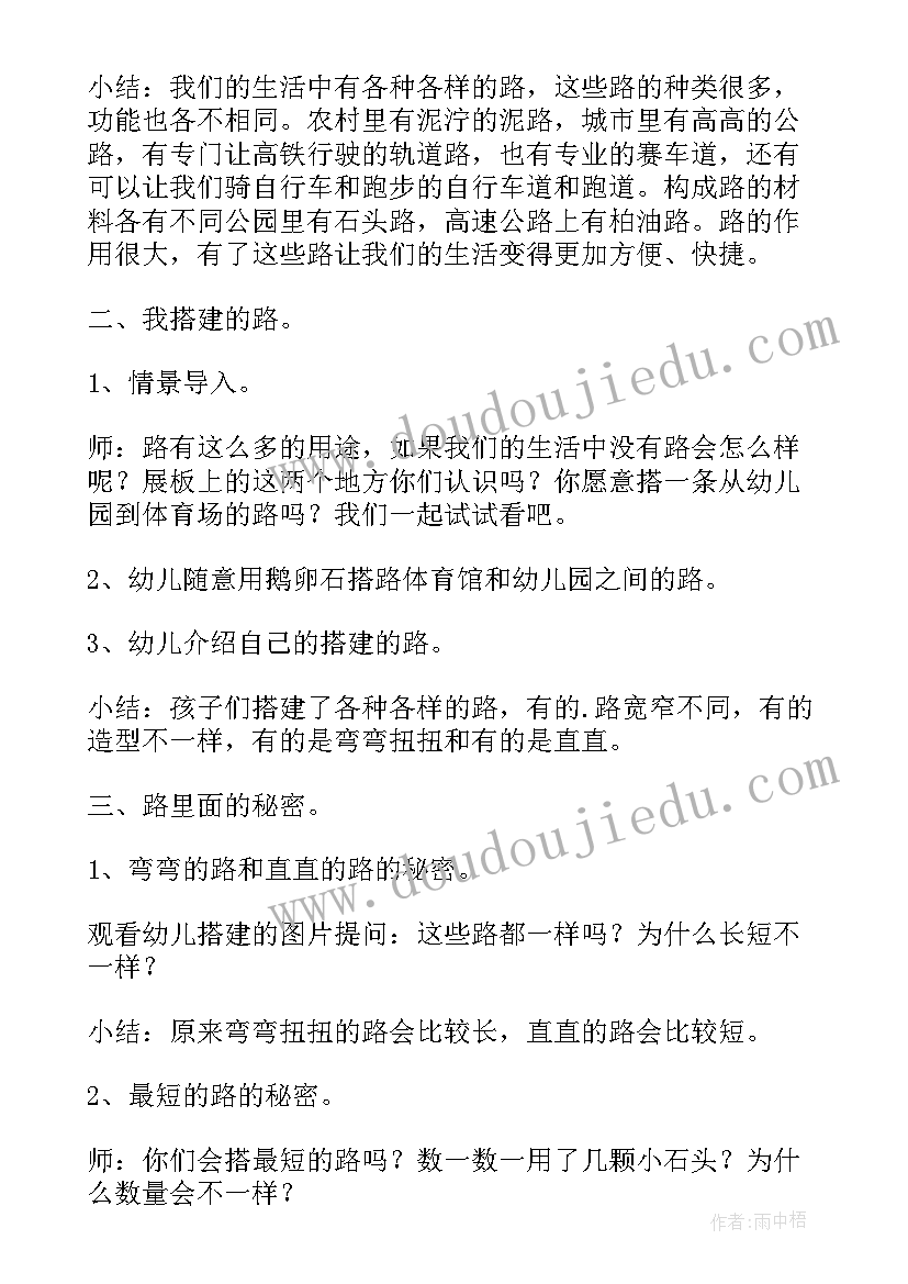 最新幼儿园小班玩沙教案反思(优秀9篇)