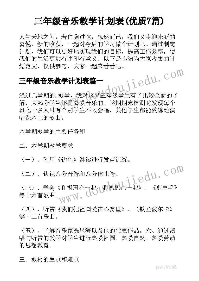 2023年幼儿园小班教研计划下学期(实用6篇)