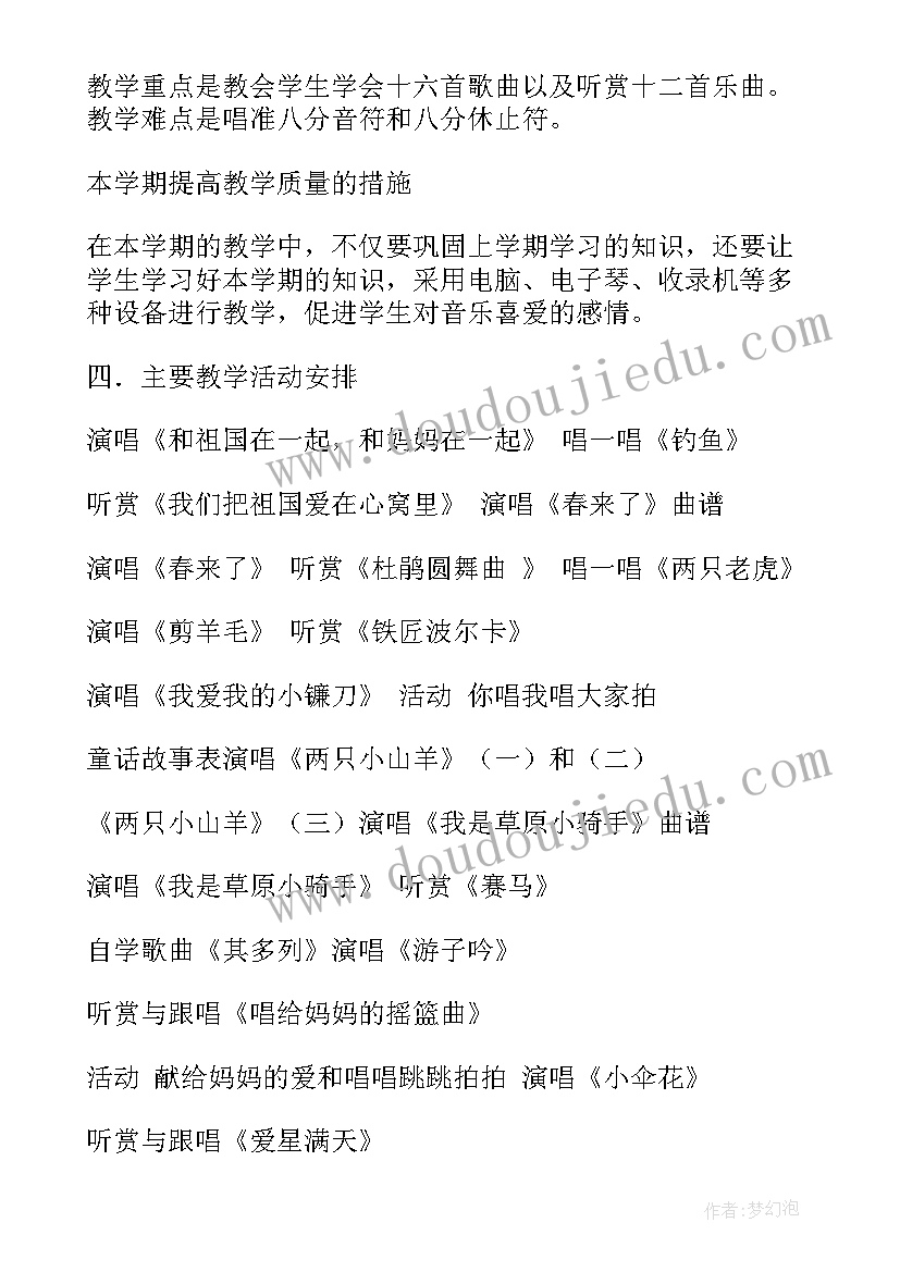 2023年幼儿园小班教研计划下学期(实用6篇)