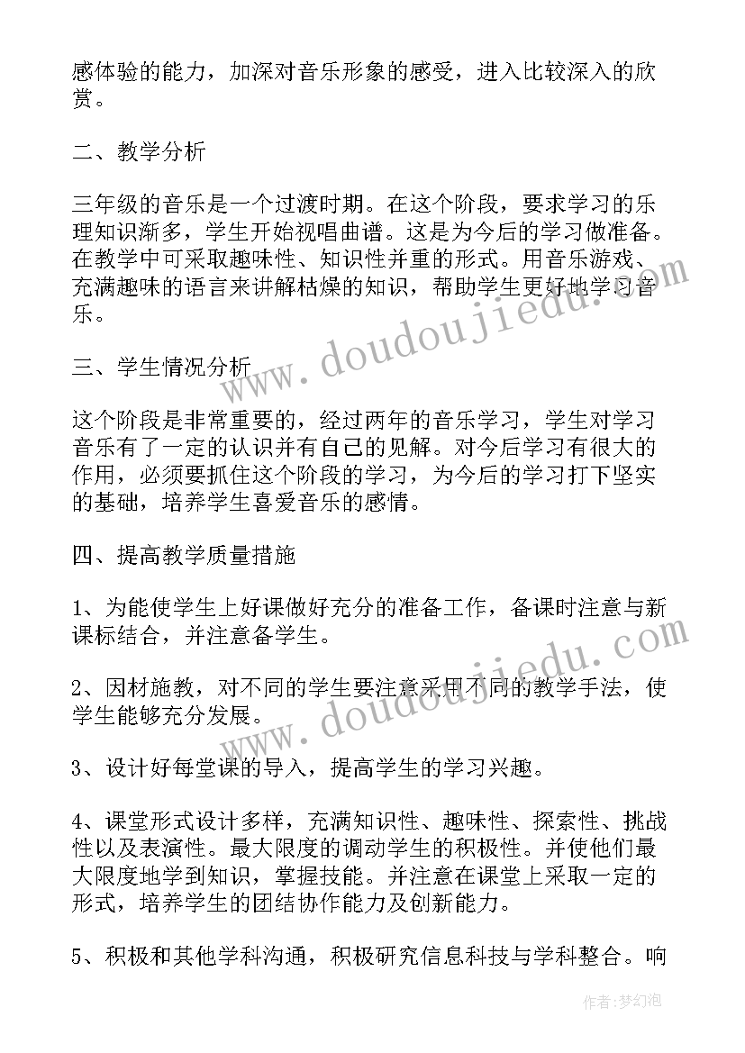 2023年幼儿园小班教研计划下学期(实用6篇)