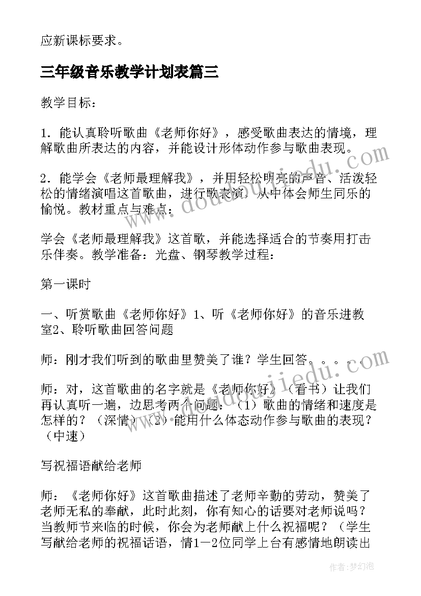 2023年幼儿园小班教研计划下学期(实用6篇)