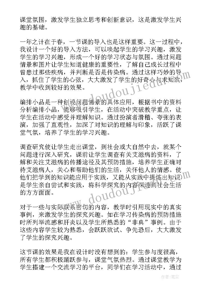 预防肠道传染病教学反思 预防传染病教学反思(实用5篇)