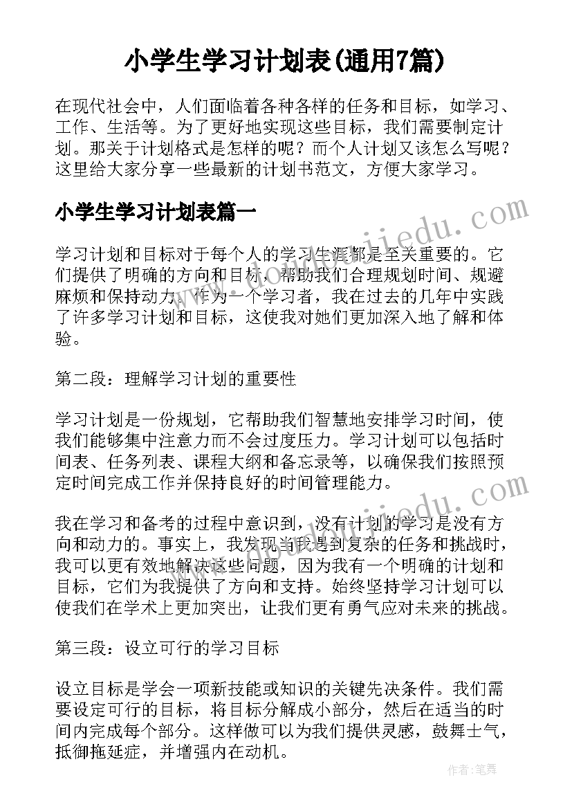 最新初二物理教师教学工作计划物理 初二物理教师教学工作计划(精选5篇)