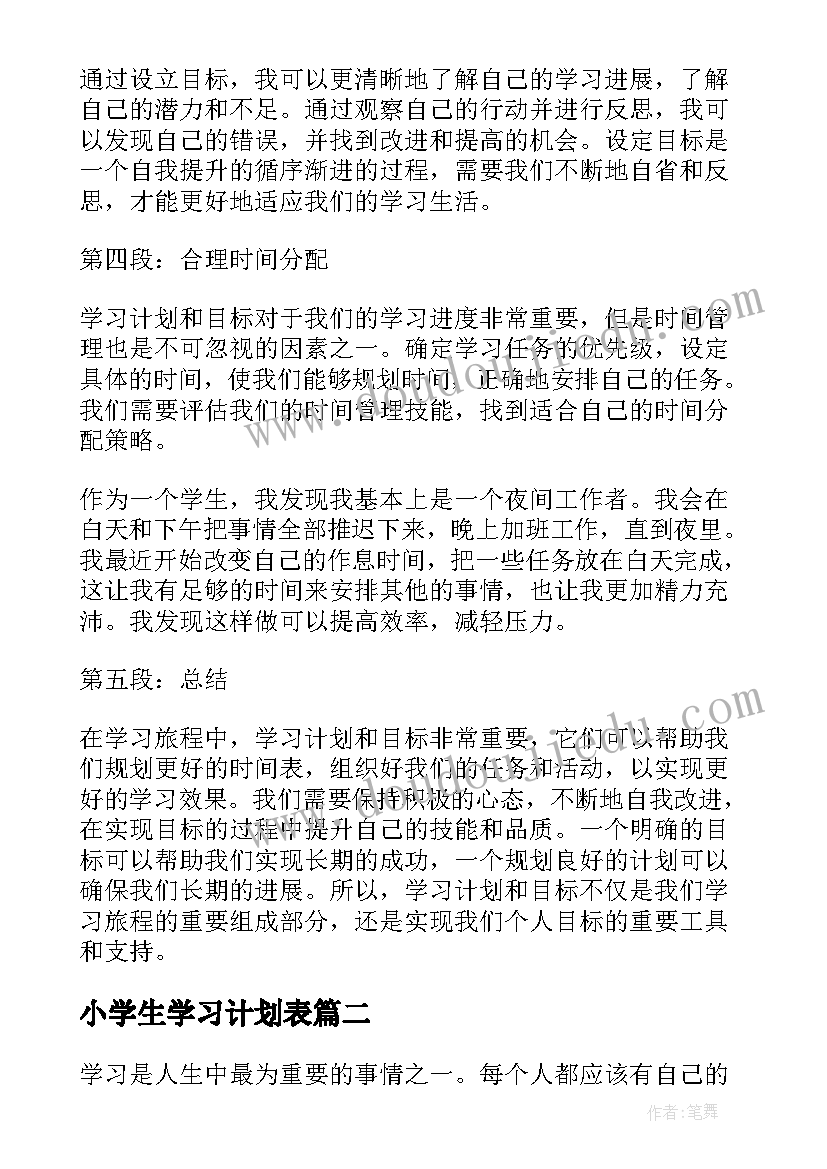 最新初二物理教师教学工作计划物理 初二物理教师教学工作计划(精选5篇)