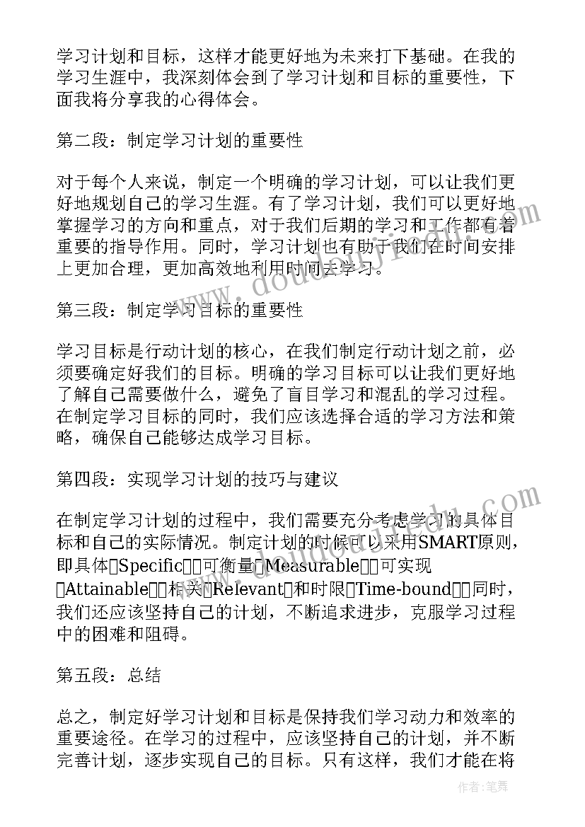 最新初二物理教师教学工作计划物理 初二物理教师教学工作计划(精选5篇)