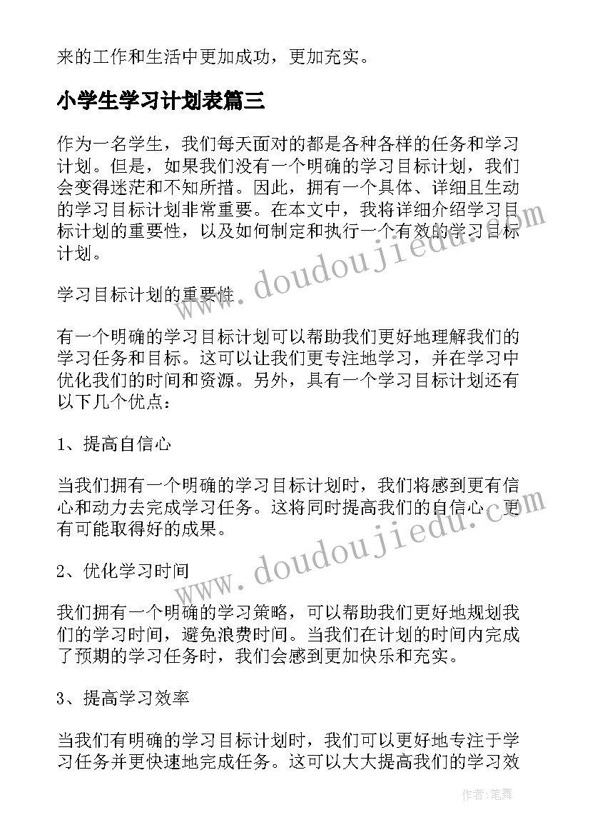 最新初二物理教师教学工作计划物理 初二物理教师教学工作计划(精选5篇)