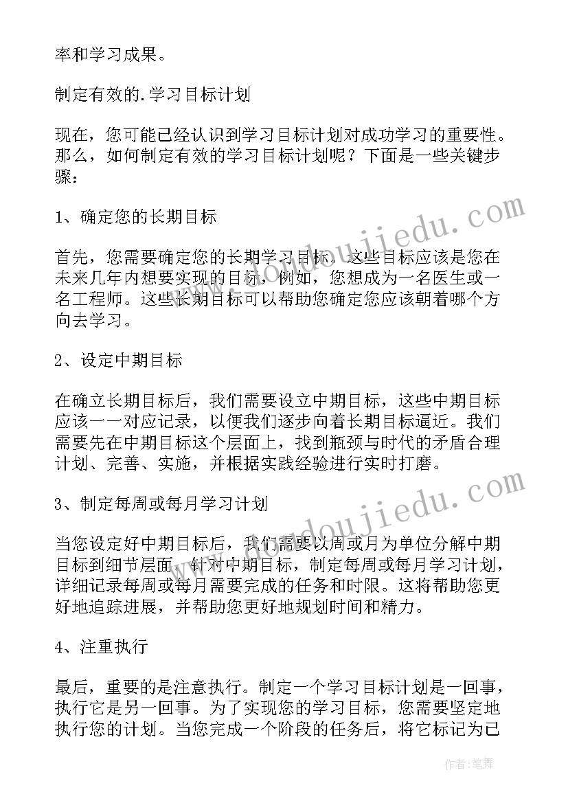 最新初二物理教师教学工作计划物理 初二物理教师教学工作计划(精选5篇)