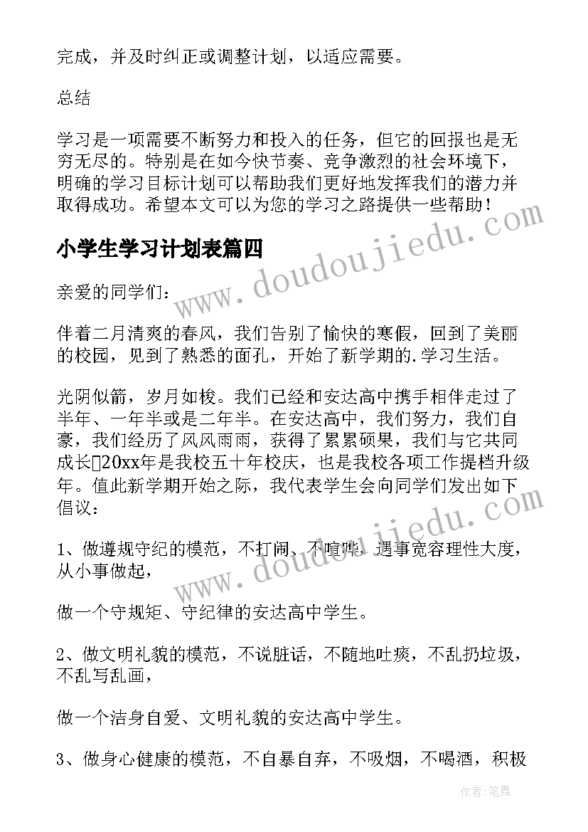 最新初二物理教师教学工作计划物理 初二物理教师教学工作计划(精选5篇)