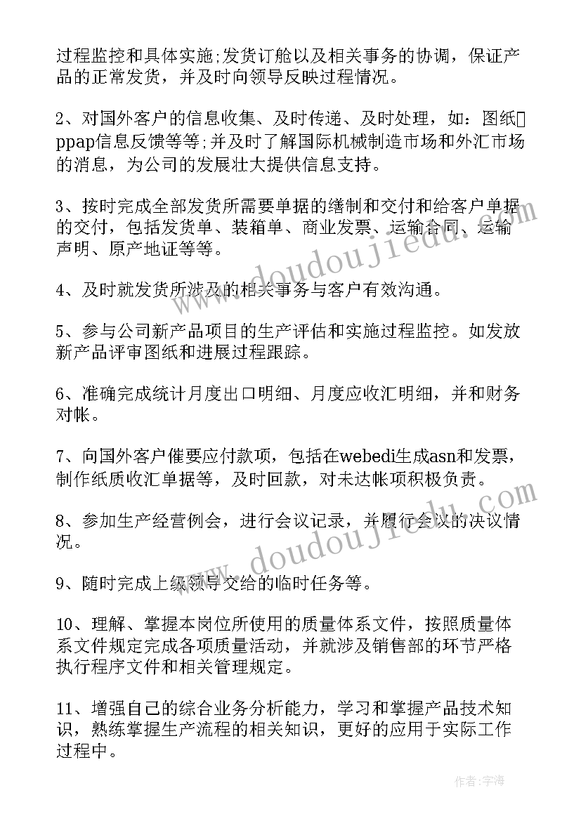 最新汽车个人总结工作以及明年计划(实用8篇)