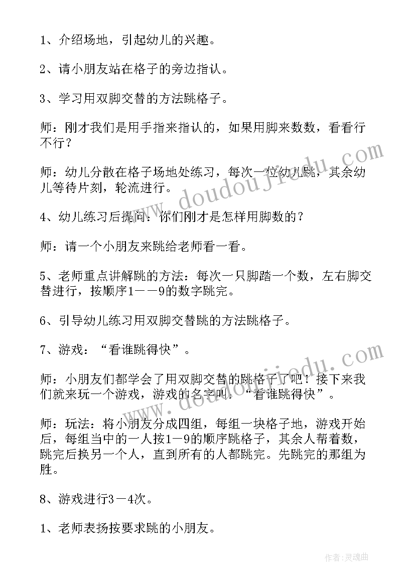 中班户外活动接力赛 幼儿园中班户外活动教案(大全5篇)