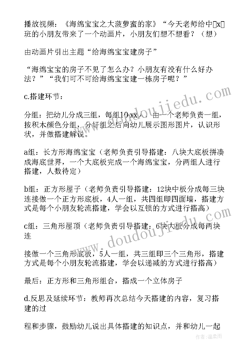 幼儿园开笔的活动方案及流程 幼儿园活动方案(优秀10篇)