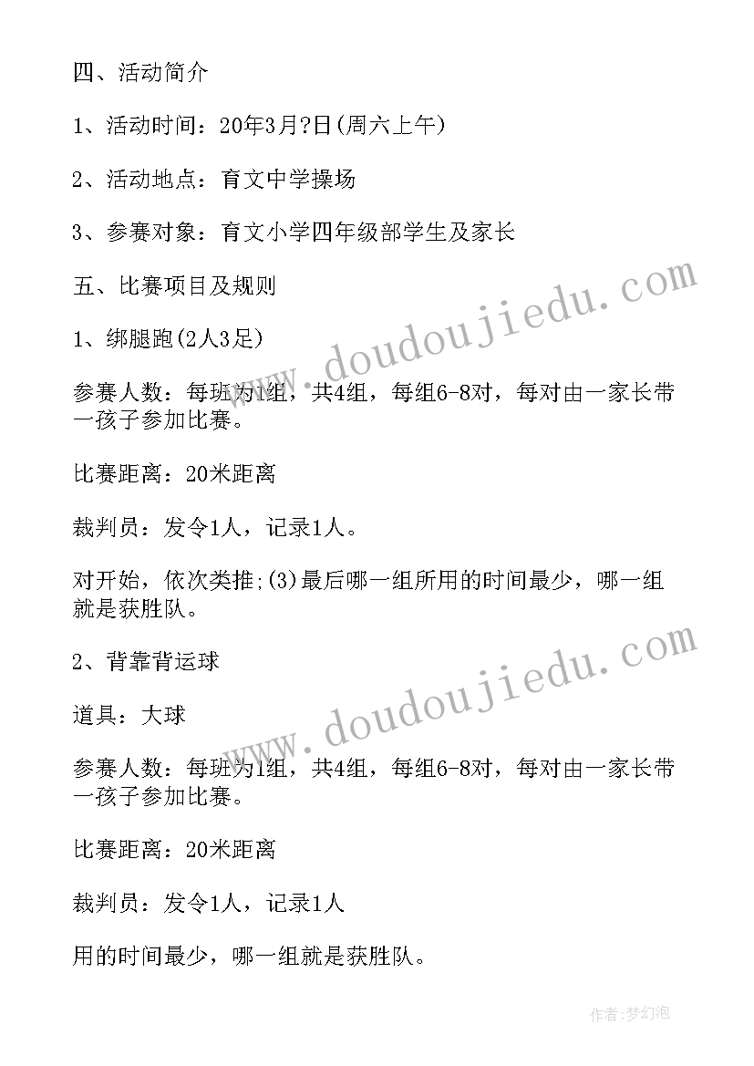 幼儿园亲子参观图书馆活动方案 大四班参观图书馆社会实践活动方案(通用5篇)