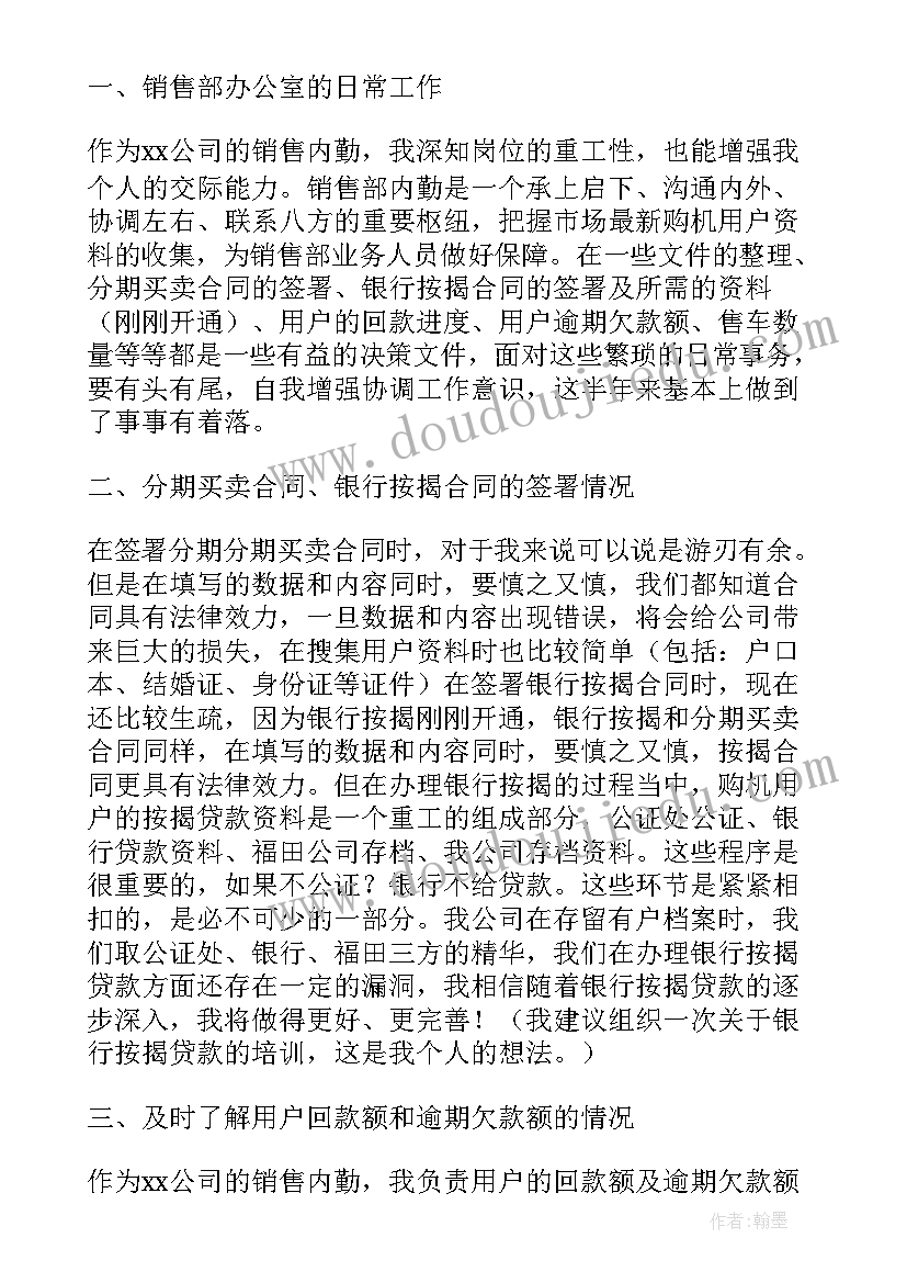 最新房地产个人工作规划(实用10篇)