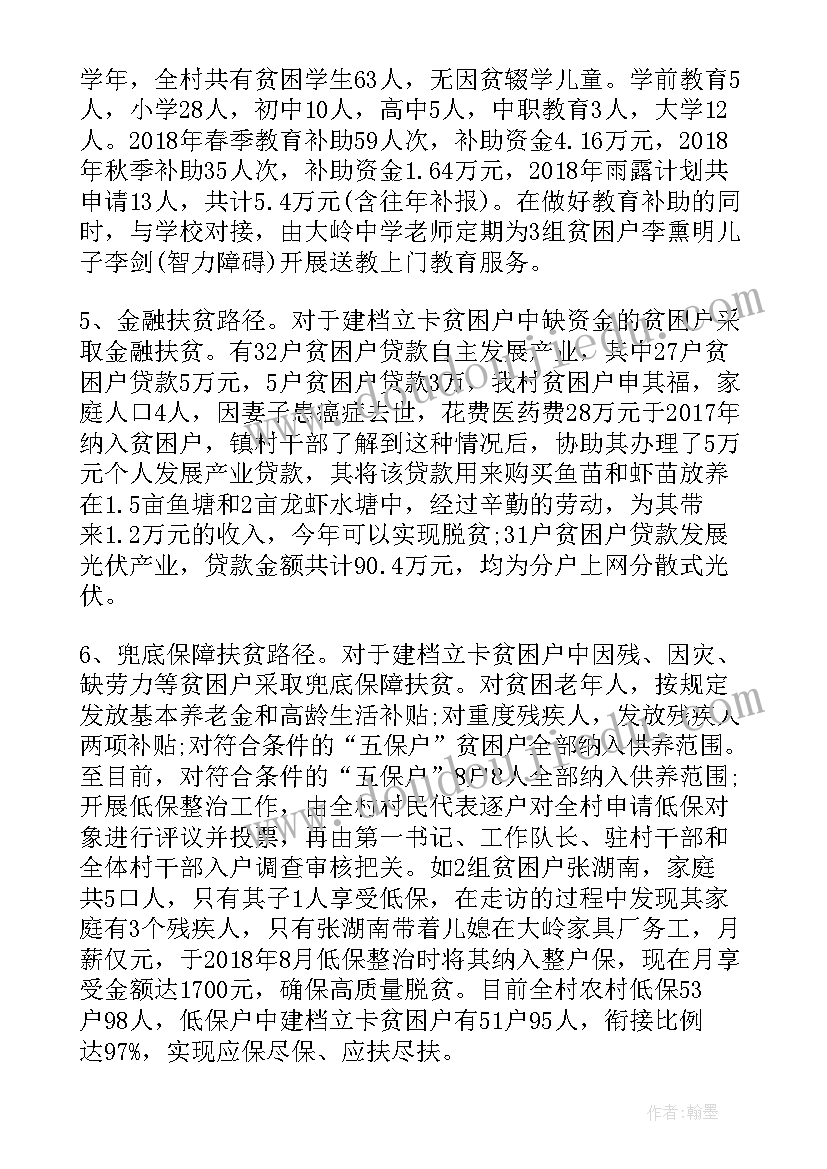 最新财政局脱贫攻坚述职报告总结 脱贫攻坚述职报告(优质5篇)