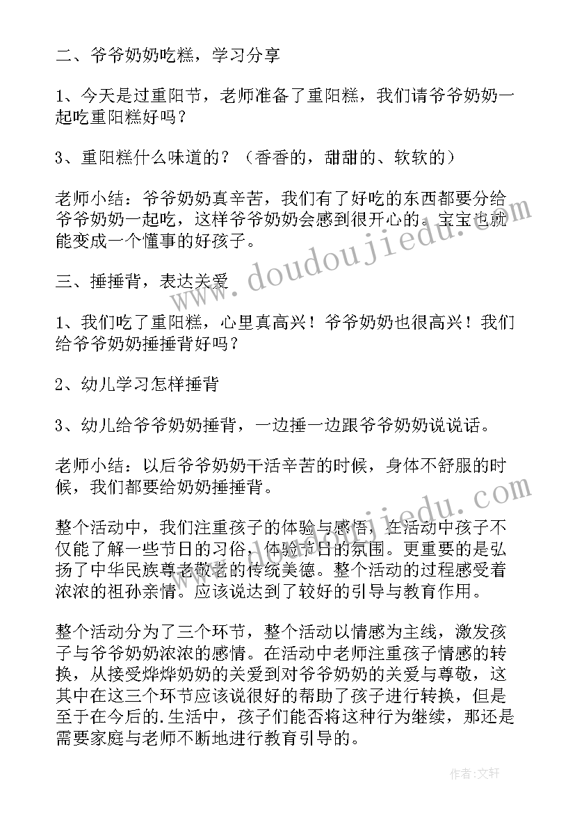 小班健康我爱刷牙 我爱爷爷奶奶小班活动教案(精选5篇)