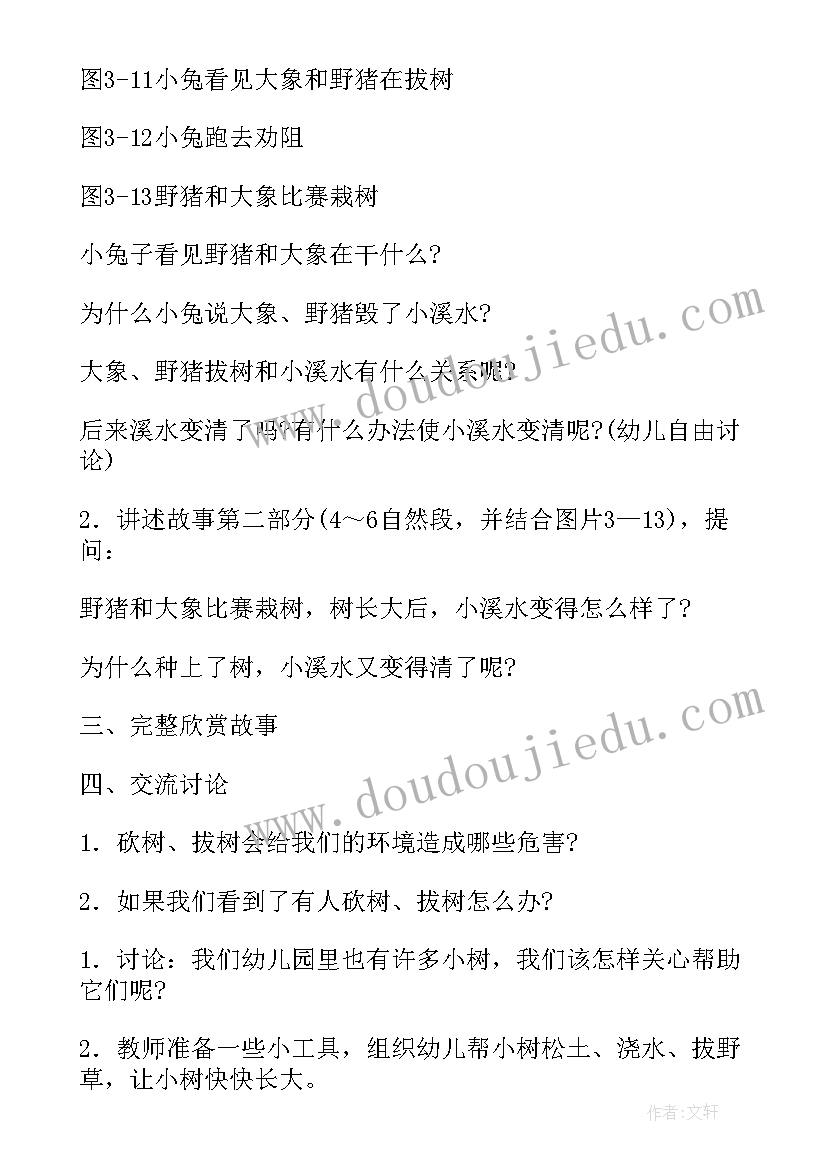 小班健康我爱刷牙 我爱爷爷奶奶小班活动教案(精选5篇)