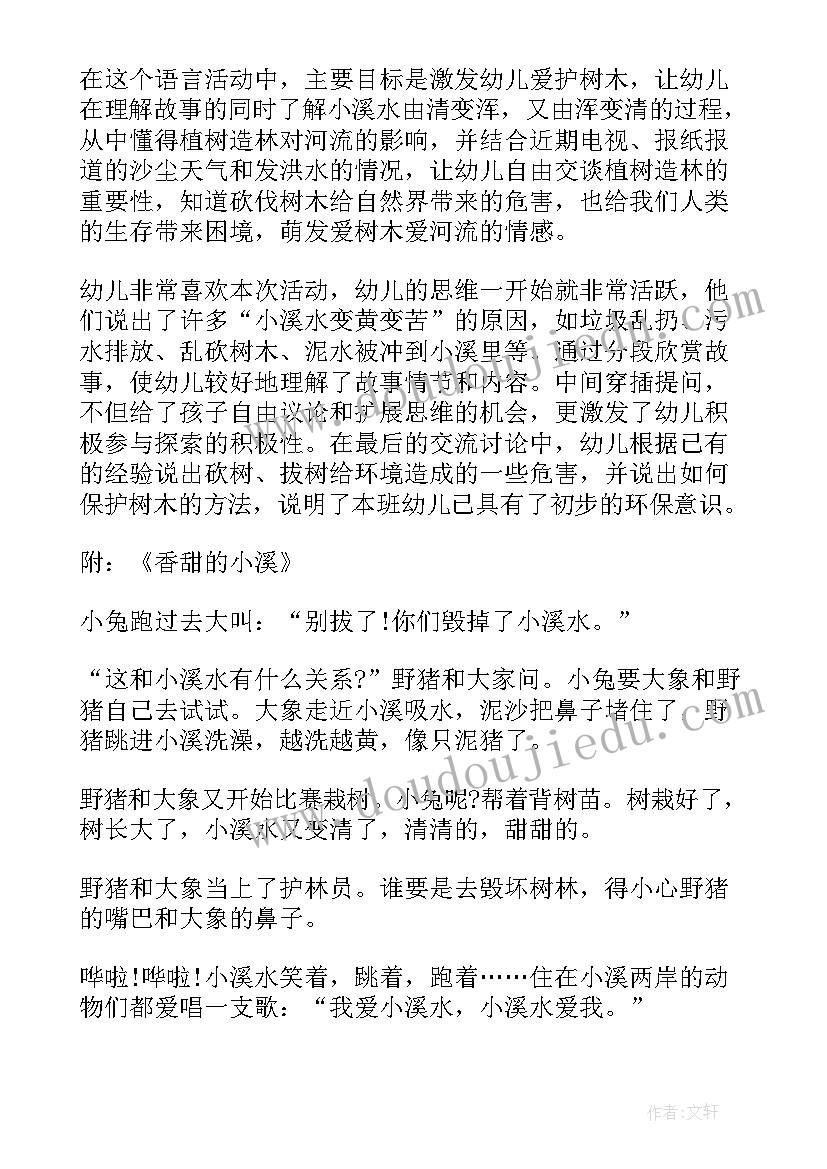 小班健康我爱刷牙 我爱爷爷奶奶小班活动教案(精选5篇)