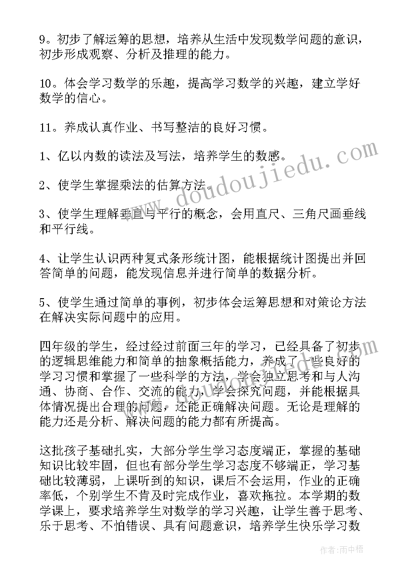 2023年小学数学五下教学计划(实用10篇)