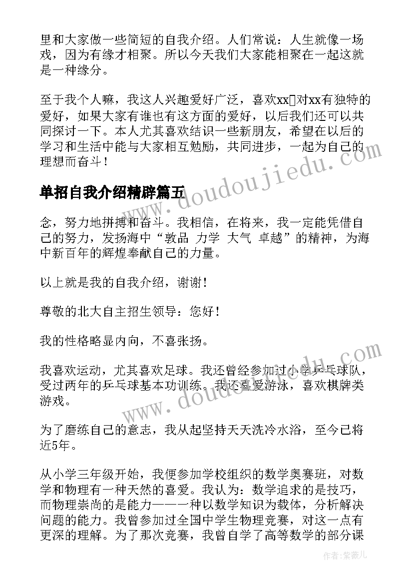 最新一本好书的演讲稿三分钟 一本好书演讲稿(优秀8篇)