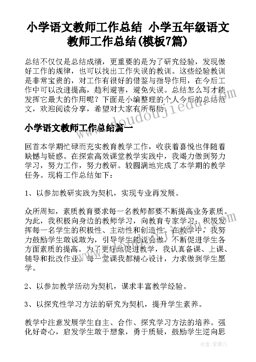 最新农村工作会议精神的心得体会 农村工作会议主持词(精选8篇)