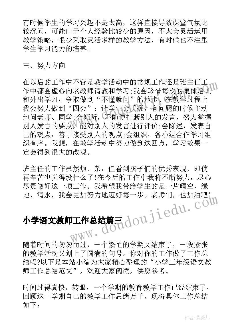 最新农村工作会议精神的心得体会 农村工作会议主持词(精选8篇)