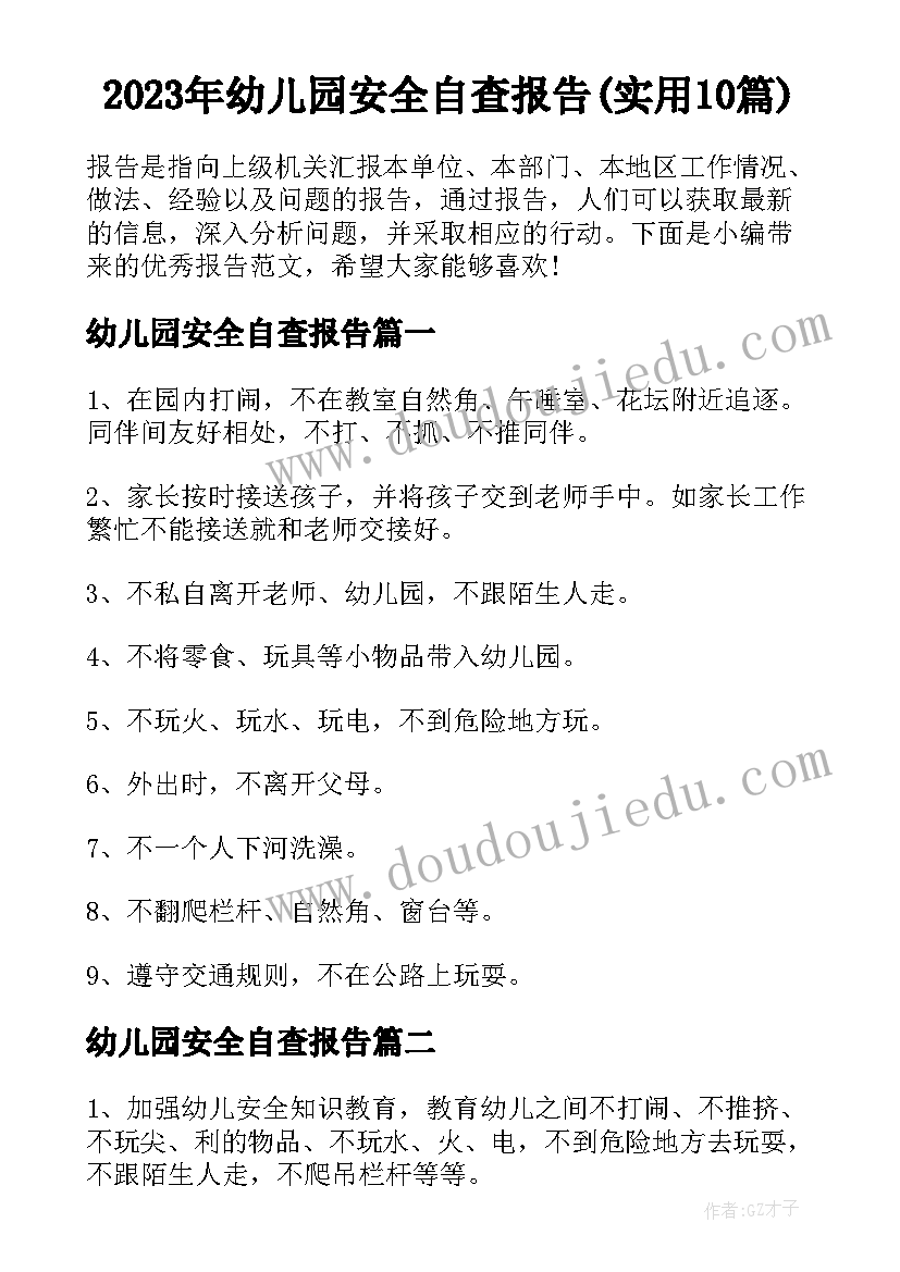 最新幼儿小班常识教案及反思(大全5篇)