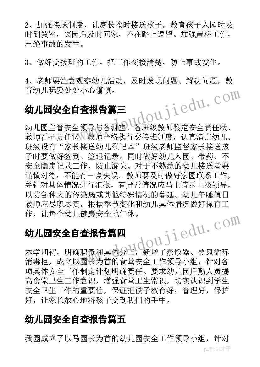 最新幼儿小班常识教案及反思(大全5篇)