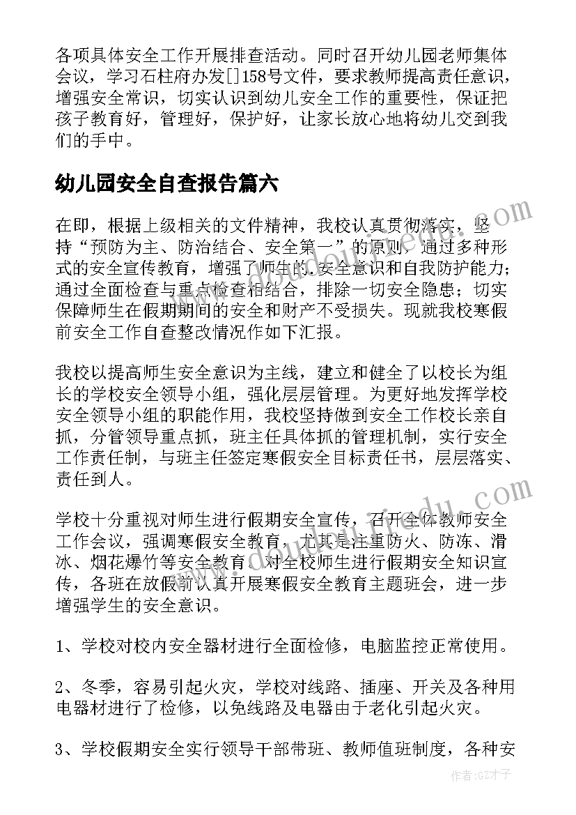 最新幼儿小班常识教案及反思(大全5篇)