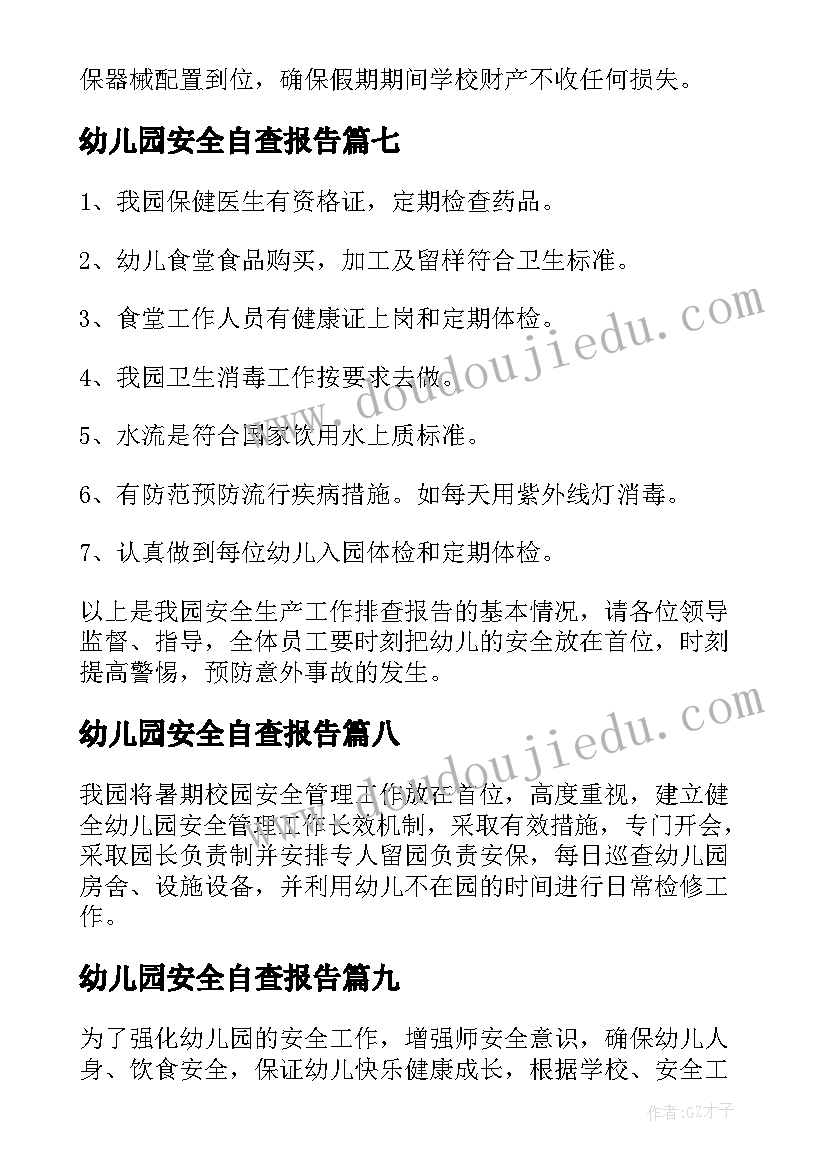 最新幼儿小班常识教案及反思(大全5篇)