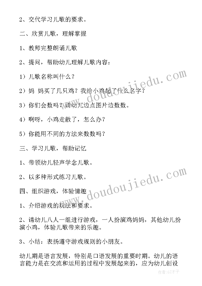 2023年小班安全灭火器活动反思与总结 小班安全活动教案排队走含反思(大全5篇)