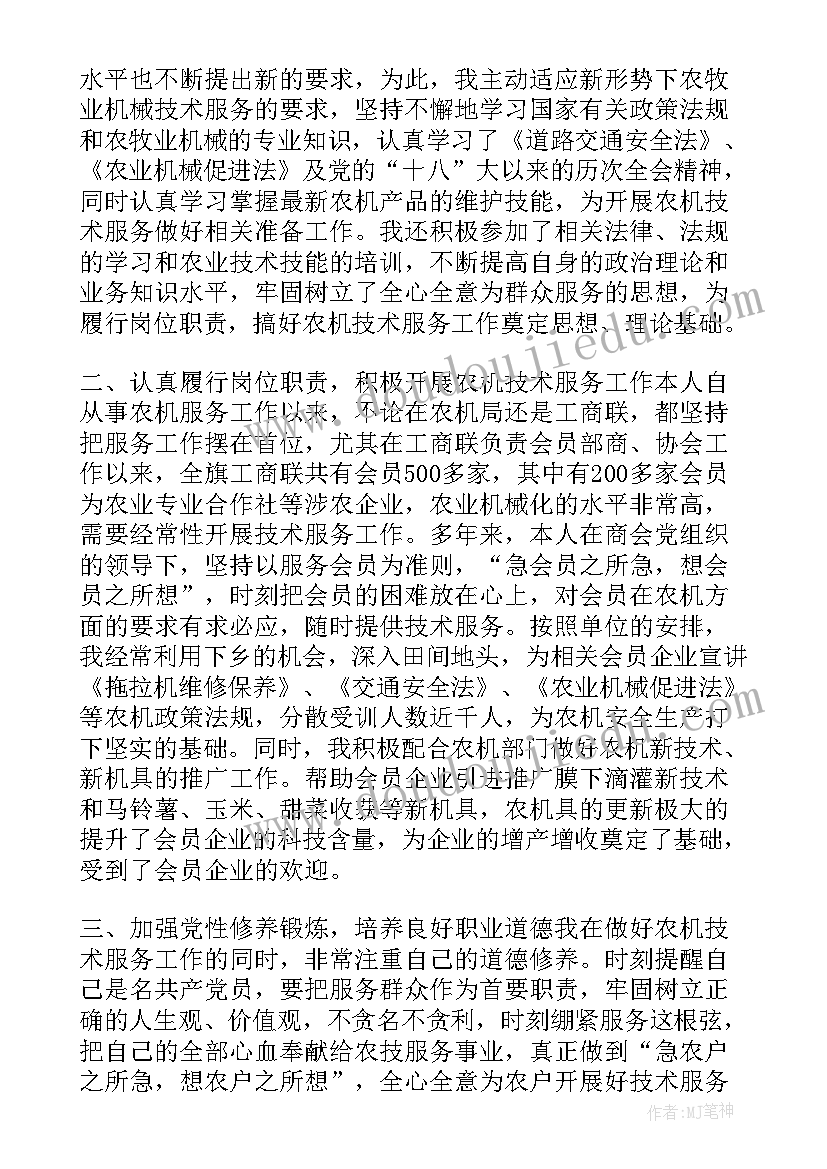 工程技术人员工作业绩及表现 专业工程技术个人工作述职报告(模板5篇)