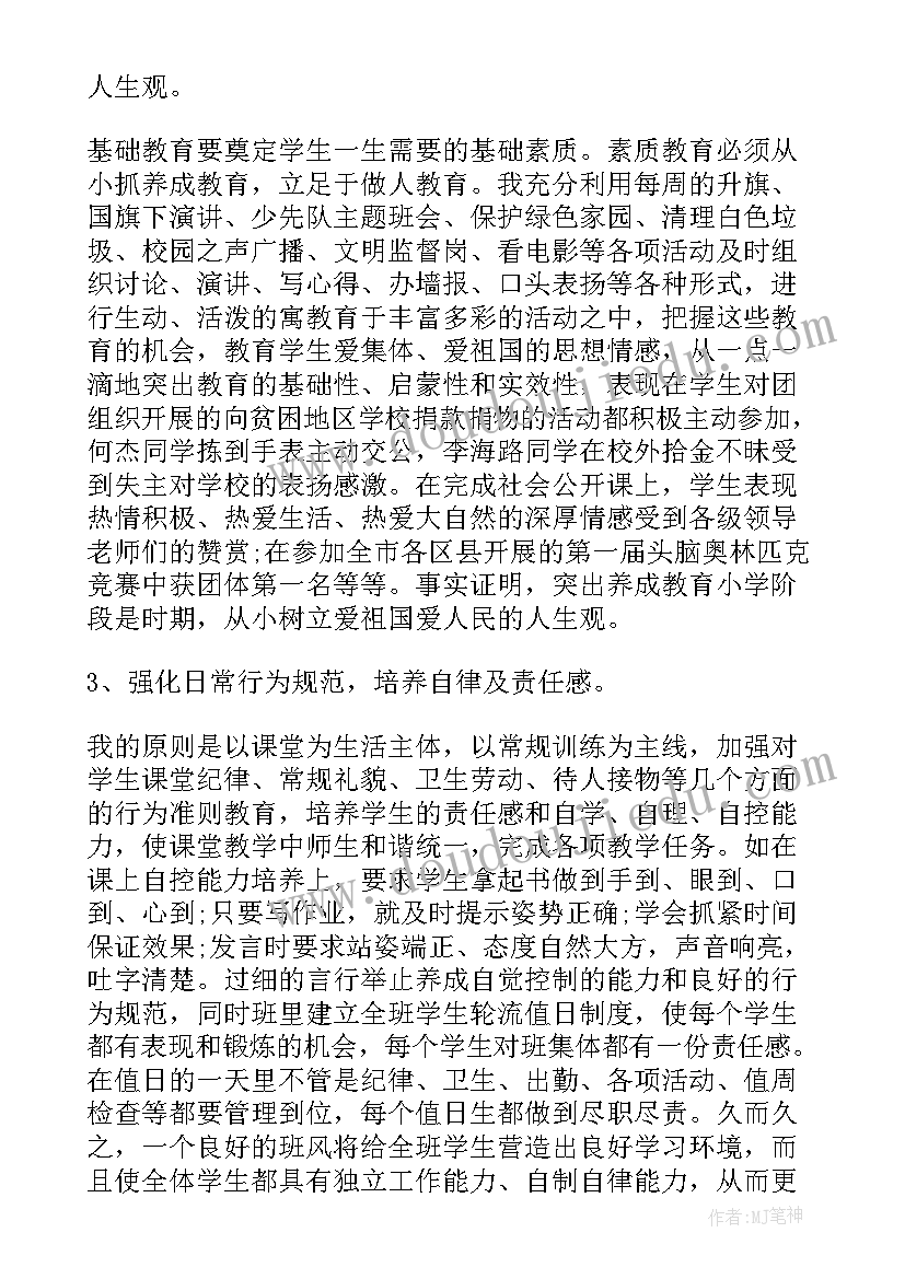 工程技术人员工作业绩及表现 专业工程技术个人工作述职报告(模板5篇)