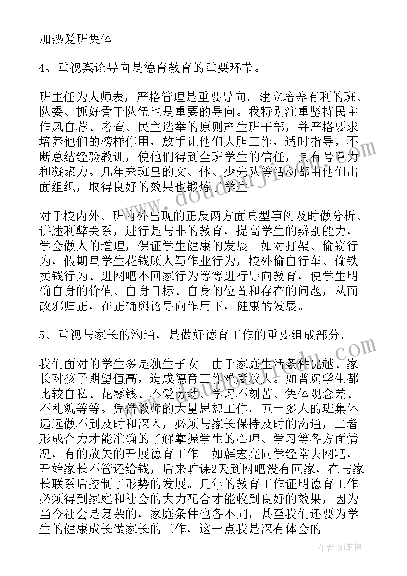 工程技术人员工作业绩及表现 专业工程技术个人工作述职报告(模板5篇)