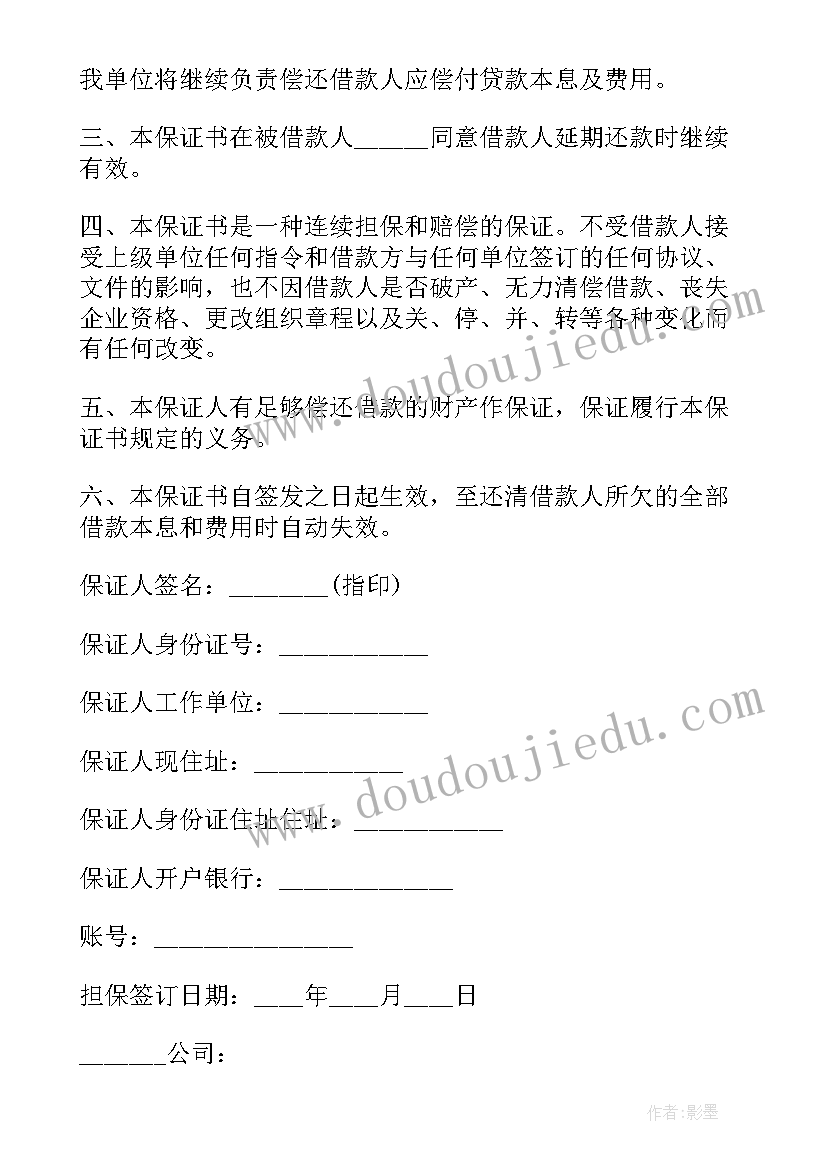 最新体育类趣味小游戏 团建活动趣味小游戏方案(精选5篇)