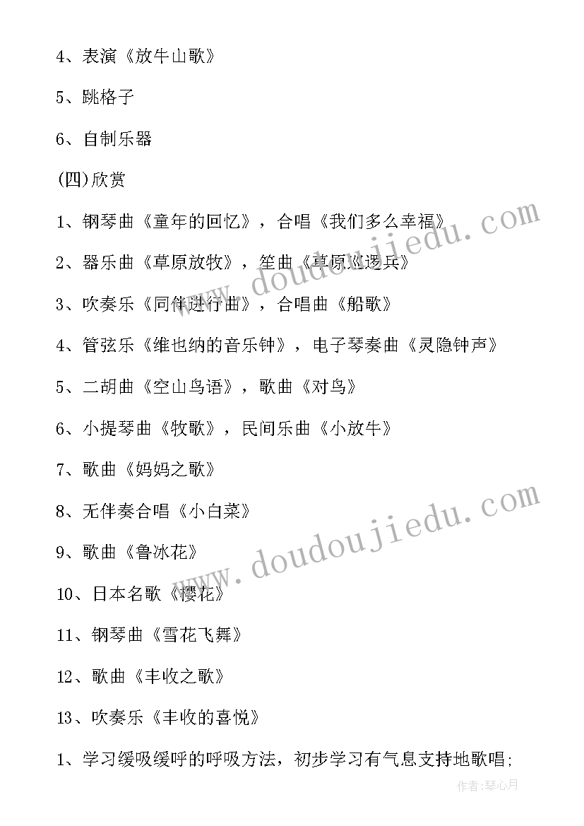 2023年农村小学三年级详细的学情分析报告 小学三年级音乐教学计划(模板6篇)