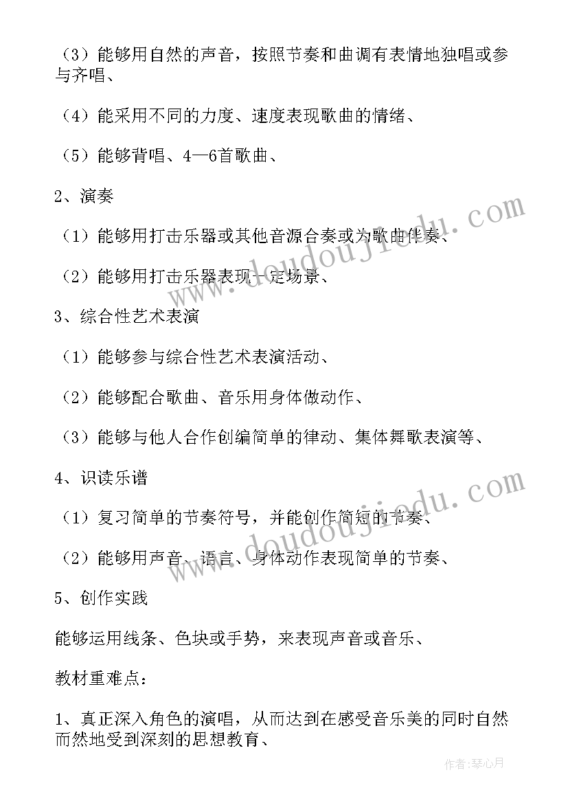 2023年农村小学三年级详细的学情分析报告 小学三年级音乐教学计划(模板6篇)