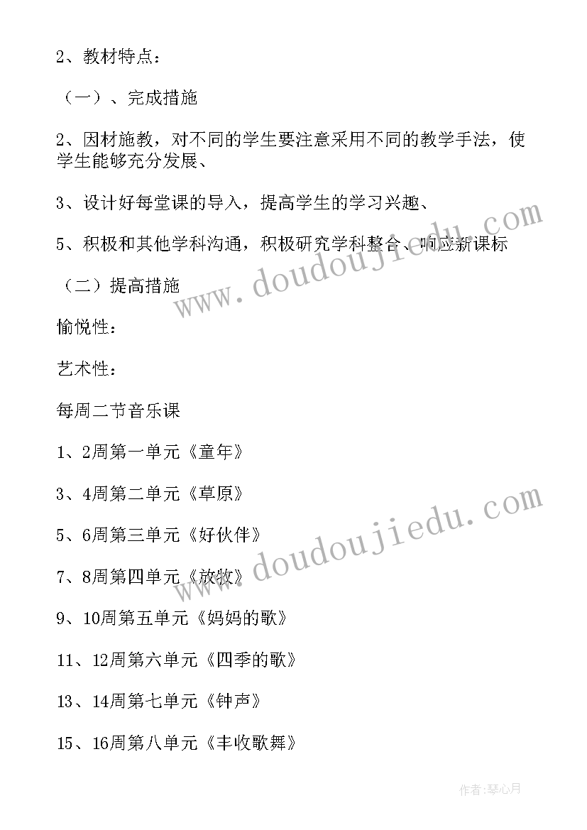 2023年农村小学三年级详细的学情分析报告 小学三年级音乐教学计划(模板6篇)