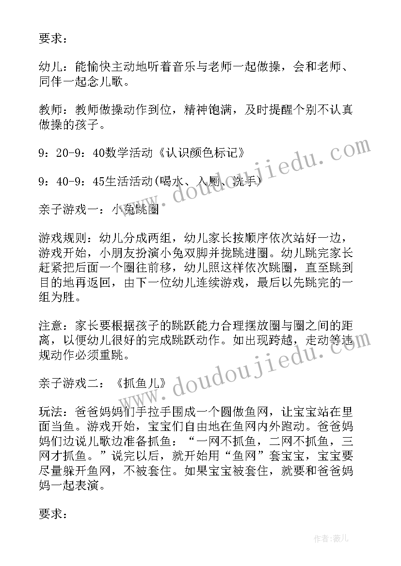 最新大班家长开放日活动小结 大班家长开放日活动总结(大全5篇)